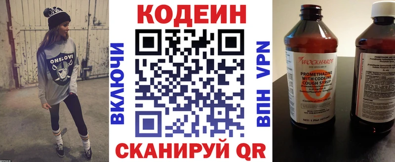Кодеин Purple Drank кракен ONION Шахунья где купить наркотик