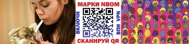 Марки NBOMe 1,5мг  Шахунья 